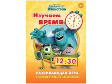 Развивающие игры Disney Университет Монстров - Изучаем время, с наклейками 140,45.jpg