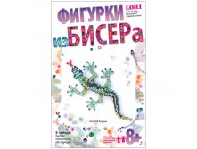 Фигурки из бисера Ящерка 66,55.jpg