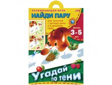 Игра-конструктор А4 Развивающее лото Найди пару Угадай по тени 42,25.jpg