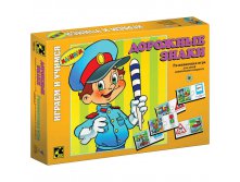 Игра обучающая Дорожные знаки 86,45.jpg