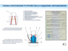 СХЕМА КРЕПЛЕНИЯ.jpg