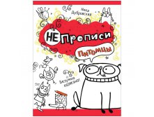 Задания А4 Непрописи - Питомцы, 24 стр. 79,25.jpg