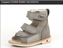  CEZARA ROSSO 201 332 414.PNG