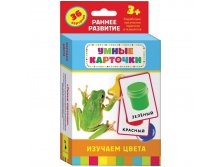 Развивающие карточки Изучаем цвета, 36шт. 144,45.jpg