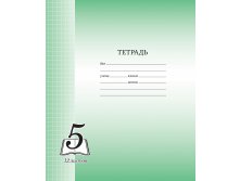 Тетрадь 12л. клетка Пятерка, офсетная обложка 5,10.jpg