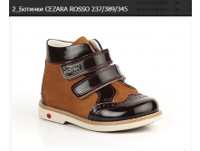 CEZARA ROSSO 237-389-345-2455-2580.PNG