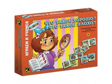 Игра обучающая Что такое хорошо 86,45.jpg