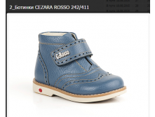 CEZARA ROSSO 242-411-2455-2820.PNG