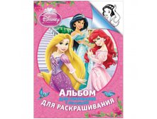 Раскраска А4 Disney Принцесса, 24стр. 55,25.jpg
