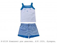 Комплект К-8159.jpg