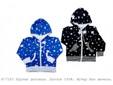 Куртка К-8284.jpg