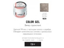 RUNAIL 1820  - (  ,  , Gray Dawn), 7,5 