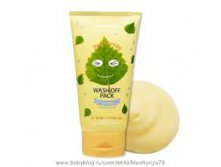    Etude House Play Therapy Yellow Brightening Up! Wash Off Pack, 150ml