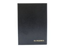 ПАПКА &#171;НА ПОДПИСЬ&#187;, 220Х320 ММ, СИНИЙ артикул: 2032.НИ-201 162,30 р