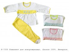 Комплект К-7335.jpg