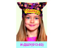И-ДШУ(013-03).jpg
