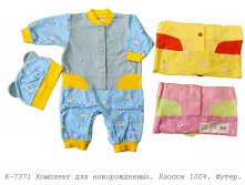 Комплект К-7371.jpg