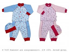 Комплект К-7439.jpg