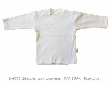 Джемпер К-8221.jpg