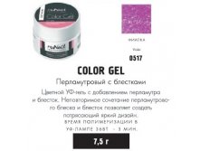 RUNAIL 0517    (   ̣, , Violet)