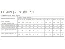 Размерка.JPG