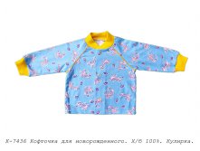 Кофточка К-7436.jpg