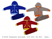 Комплект К-8326.jpg