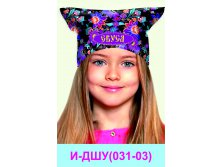 И-ДШУ(031-03).jpg