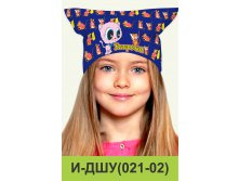 И-ДШУ(021-02).jpg