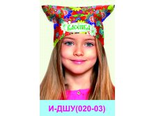 И-ДШУ(020-03).jpg