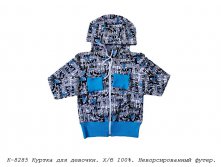 Куртка К-8285.jpg