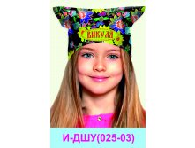 И-ДШУ(025-03).jpg