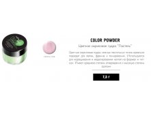 RUNAIL 0060    ( , , Pastel Pink)