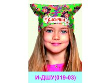 И-ДШУ(019-03).jpg