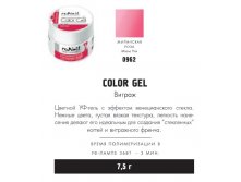 RUNAIL 0962    (,  , Milano Pink)