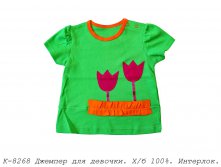 Джемпер К-8268.jpg