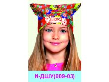 И-ДШУ(009-03).jpg