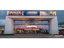 18:20 - 18:25 К/Т Россия