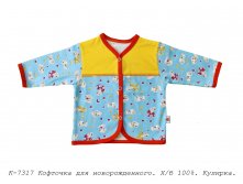 Кофточка К-7317.jpg