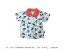 Рубашка К-7190.jpg