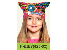 И-ДШУ(020-02).jpg