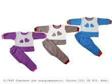 Комплект К-7448.jpg