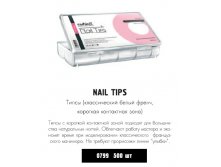RUNAIL 0799  (  ,   ) 500 
