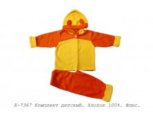 Комплект К-7327.jpg