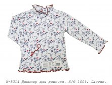 Джемпер К-8314.jpg
