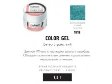 RUNAIL 1819  - (  ,  , French Gray), 7,5 