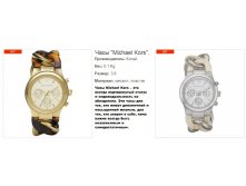  Michael Kors.157516