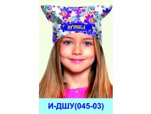 И-ДШУ(045-03).jpg