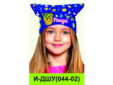И-ДШУ(044-02).jpg