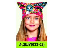 И-ДШУ(033-02).jpg